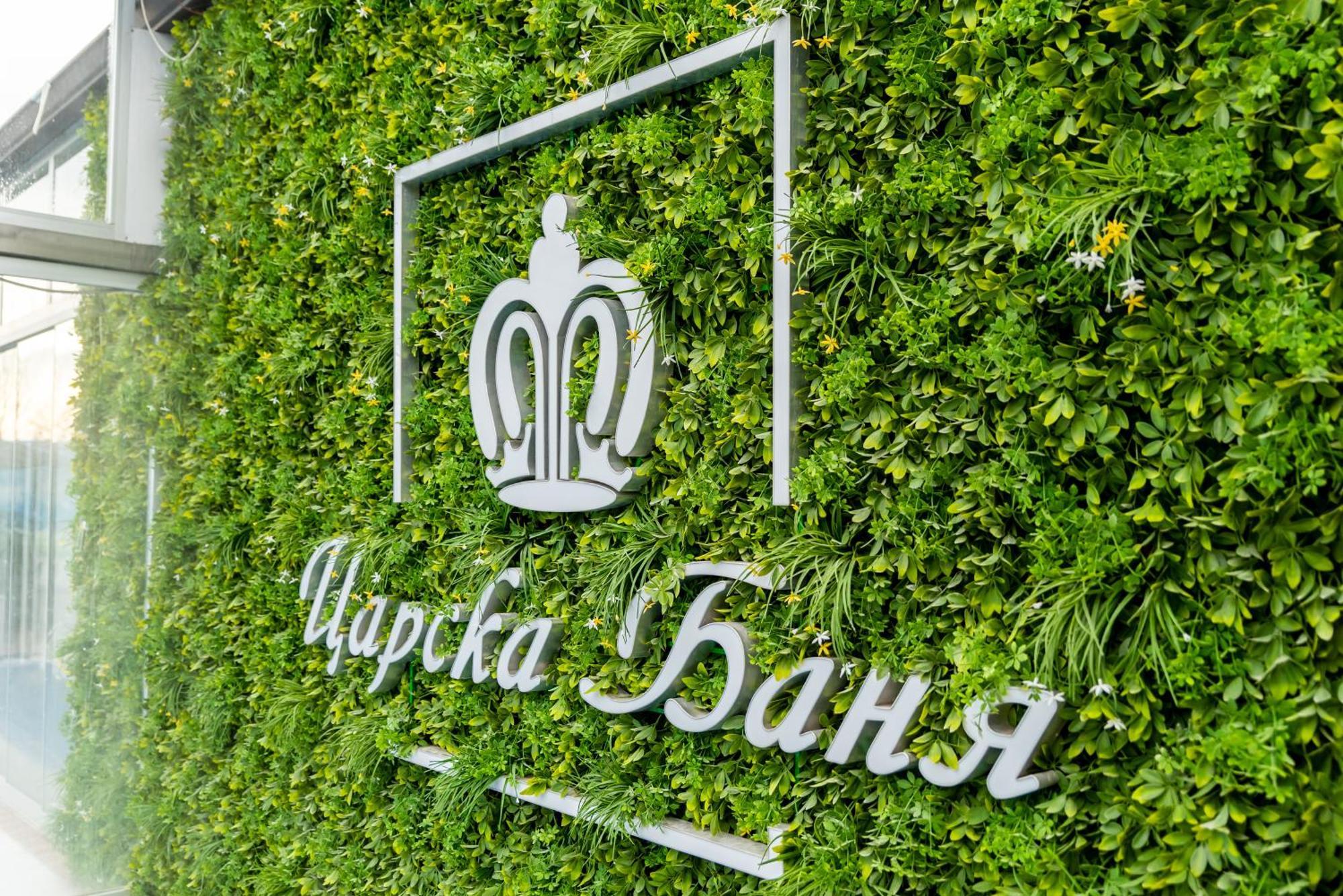 Hotel Royal Bath Banya  Eksteriør billede